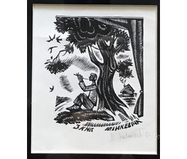 Каталожный Селещук Н.М. "Из книг Минкевича", 1973 г. № 808