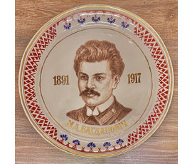 Фото: Порожняк Т.Н. Тарелка "Максим Богданович", 2007г., живопись, диаметр 40 см. № 3269 - Артикул №3269