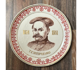 Фото: Порожняк Т.Н. Тарелка " Т.Г Шевченко", 2007г. Живопись, диаметр 40 см. № 3272 - Артикул №3272