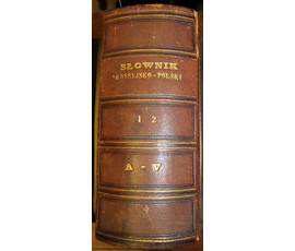 Словарь Русско-польский в 2 томах. Россия-Польша, 1825-1828 гг. №13