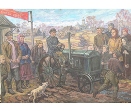 Фото: Садков В.Н "Первый трактор", холст, масло. Размер 118х163 см. № 4126 - Артикул №4126