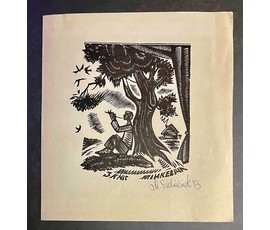 Селещук Н.М. Каталожный экслибрис " З кніг Мінкевіча" 1973г. № 2006