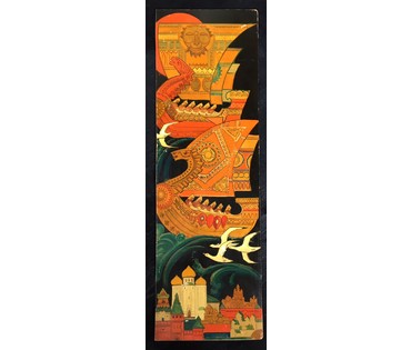 Рожков В.З. Пласт, 1965 г. №578 НЕТ В НАЛИЧИИ