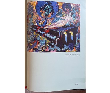 Кищенко А.М. “Гимн сирени”, 1989г. Холст, масло. Размер 136х110 см. № 621
