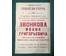 Картина "Любимая аллея". Звонков И.Г. Нет в наличии! (артикул №665) - фото №3