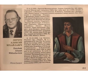 Зинчук А.М. "Натюрморт с черешней", 2006 год (артикул №671) - фото №4