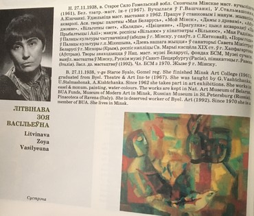Картина "Райские яблочки". Литвинова З.В. (артикул №680) - фото №2