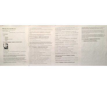 Жилин Е.И. "Пейзаж с камышами" 1992 г. НЕТ В НАЛИЧИИ (артикул №697) - фото №5