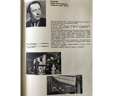 Булычев Ю.А. “Пристань. Севастополь”, 1972 г. (артикул №753) - фото №6