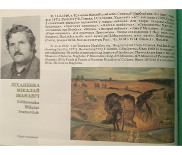 Лихоненко Н.И. "Натюрморт с цветами" (артикул №785) - фото №3