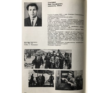 Стасевич И.Н. "Кветкі Радзімы",1965 г.Картон, масло. Размер 100х70 см. (артикул №816) - фото №10