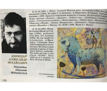 Демидов А.М. "Студенты" НЕТ В НАЛИЧИИ (артикул №828) - фото №4