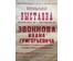 Звонков И.Г. Картина. Советский период. НЕТ В НАЛИЧИИ (артикул №850) - фото №4