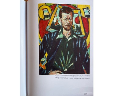 Кищенко А.М. "Портрет кинооператора Александра Абадовского", 1985 г. (артикул №864) - фото №6