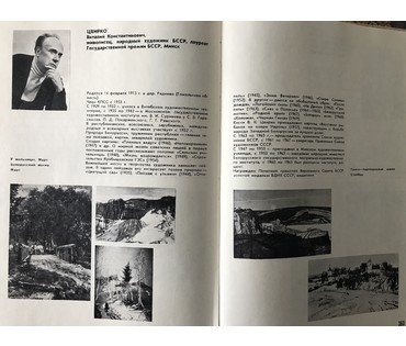Цвирко В.К. "Белорусский мотив", 1964 г. (артикул №1082) - фото №6