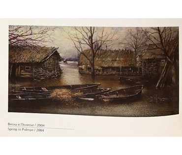 Игнатьев Е.А. "Весна в Полесье", 2004 г. (артикул №1083) - фото №3
