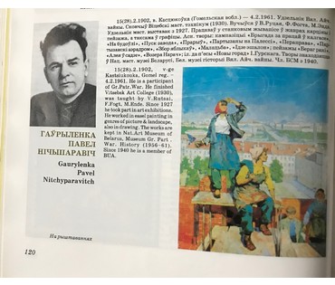 Гавриленко П.Н. «Мир! Труд! Май!», 1950-е г. (артикул №1106) - фото №2