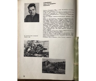 Гавриленко П.Н. «Мир! Труд! Май!», 1950-е г. (артикул №1106) - фото №6