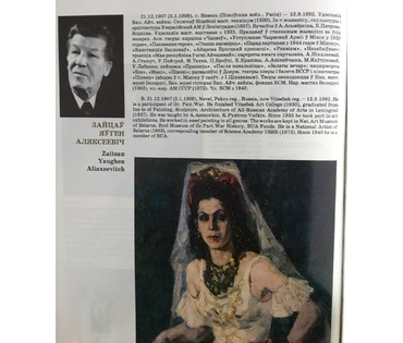 Зайцев Е.А. “Гурзуф”, 1968 г. НЕТ В НАЛИЧИИ (артикул №1110) - фото №3