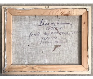 Исаенок Н.И. "Лето в Черневичах", 2000 г. (артикул №1127) - фото №3