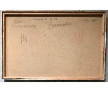 Белонович И.И. "Пашня", 1954 г. НЕТ В НАЛИЧИИ! (артикул №1138) - фото №3