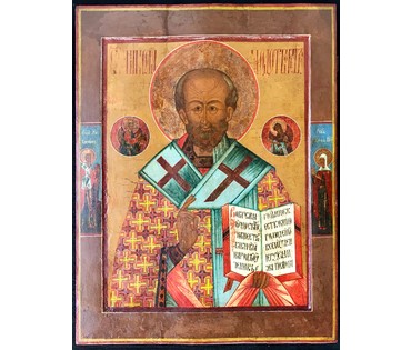 Святой Николай Чудотворец. СТАРООБРЯДЦЫ. Подпись "Иаков… лета 7300 (1792) въ марте…". 1792 год. Центральная Россия. НЕТ В НАЛИЧИИ (артикул №1173) - фото №5