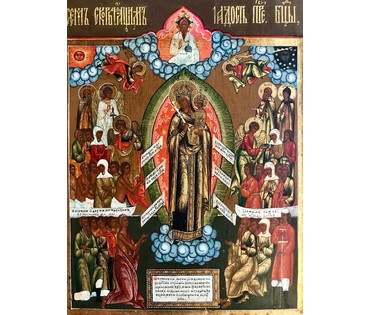 Всех скорбящих Радость Пресвятая Богородица, Москва, XIX век. (артикул №1199) - фото №2