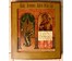 Нечаянная Радость, икона Пресвятой Богородицы. Владимировские сёла (Палех). Ковчег, XIX век (артикул №1221) - фото №3