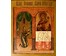 Нечаянная Радость, икона Пресвятой Богородицы. Владимировские сёла (Палех). Ковчег, XIX век (артикул №1221) - фото №4