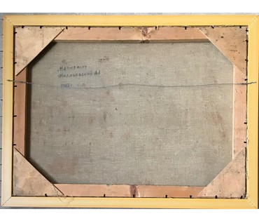 Малишевский А.А. "Натюрморт" 1982 год (артикул №1224) - фото №4
