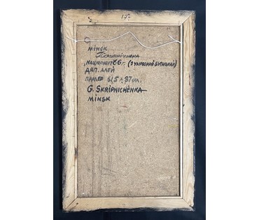 Скрипниченко Г.С. - художник-сюрреалист, "белорусский Дали". "Натюрморт" (с красной бутылкой) 1966г. ДВП, масло. Размер 61,5х37 см. (артикул №1249) - фото №4