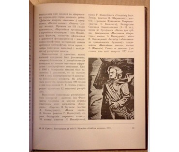 Каталожная графика Купава Н.Н. 1977 год (артикул №1277) - фото №4