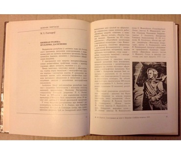 Каталожная графика Купава Н.Н. 1977 год (артикул №1277) - фото №3