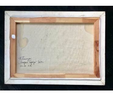 Пешкун В.П. "Старая берёза", 2014 год (артикул №1295) - фото №5