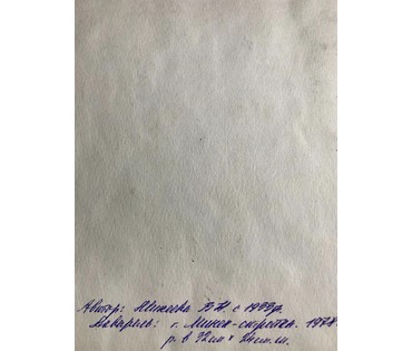 "Минск-стройка". Михеева В.Н. Акварель,1978 год; 32х24см (артикул №1508) - фото №3