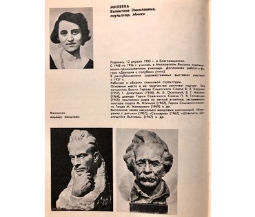 "Новостройка Минска" Михеева В.Н., 1970 год; х/м (артикул №1511) - фото №5