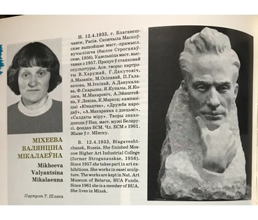 Михеева В.Н. "Улица Кирова. Минск", 1975г. Холст, масло. Размер с рамой 21,5х29,5 см. (артикул №1512) - фото №3