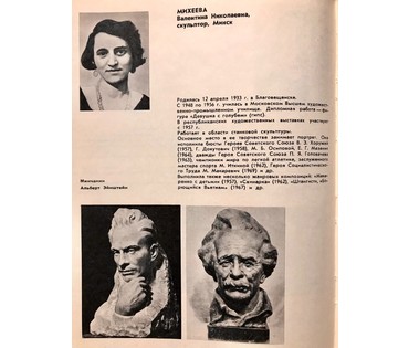 Михеева В.Н. "Улица Кирова. Минск", 1975г. Холст, масло. Размер с рамой 21,5х29,5 см. (артикул №1512) - фото №4