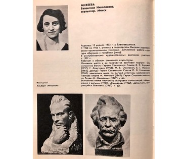 Михеева В.Н. Натюрморт. Акварель, 1979 год; 48х36 см (артикул №1552) - фото №4
