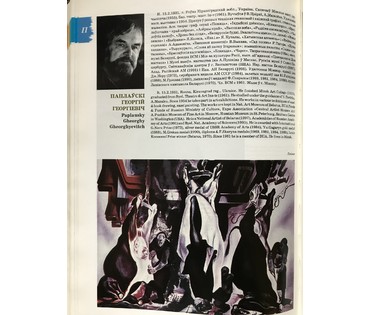 Каталожный Поплавский Г.Г. "Выступление дружины"2006г.Холст, акрил. Размер 60х80 см. (Сигнал перед боем). Эскиз росписи для Национальной библиотеки Республики Беларусь. (артикул №1676) - фото №8