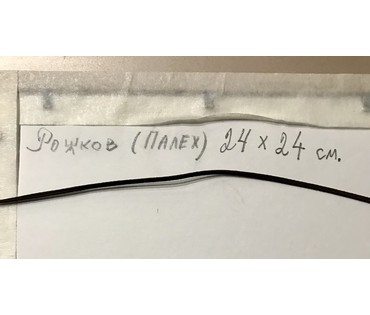 Рожков В.З. Акварель (Палех) (артикул №1717) - фото №3