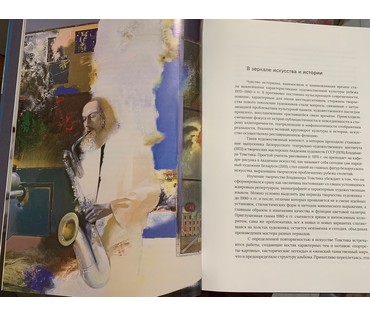 Каталожный Товстик В.А "Вечар у Кёльне",1995 год. Холст, масло. Размер 100х130 см. (артикул №1791) - фото №6