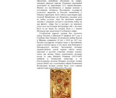XVII век; 89/65 см Богоматерь Тихвинская. Галич (Костромская школа иконописи), 1680-е года (артикул №1799) - фото №12