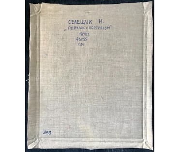 Селещук Н.М. "Пейзаж с портретом", 1990 г. Холст, масло. Размер 46х55 см. (артикул № 1820) - фото №3