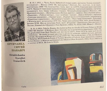 Картина "Ранняя зима" Кирющенко С.И. №173