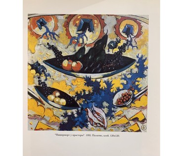 Кищенко А.М. Каталожная работа "Натюрморт в пространстве", размер 120х120 см., а её авторский вариант, находящийся у нас в галерее размер 97,5х97,5 см. ДВП, масло. (артикул №1828) - фото №7