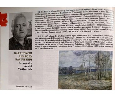 Барановский Анатолий Васильевич. " Наследие. Гольшаны ". 1987г. 60х85см.№ 1894 (артикул №1894) - фото №5