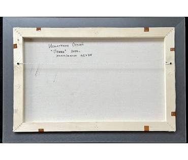 Игнатенко Сергей Николаевич. Картина "Птичь". 2021г. (артикул №1915) - фото №4