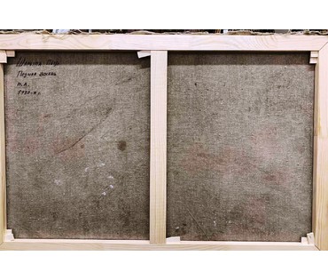 Шарипо П.П. "Позняя восень". 1980г. № 1935 (артикул №1935) - фото №6