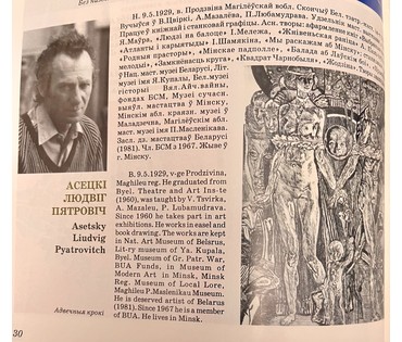 Асецкий Л.П. Каталожная работа "Минск.Дом-музей 1 съезда РСДРП". Цветная линогравюра. 1979 год. Размер с рамой и паспарту 63х80 см.№ 1938 (артикул №1938) - фото №3